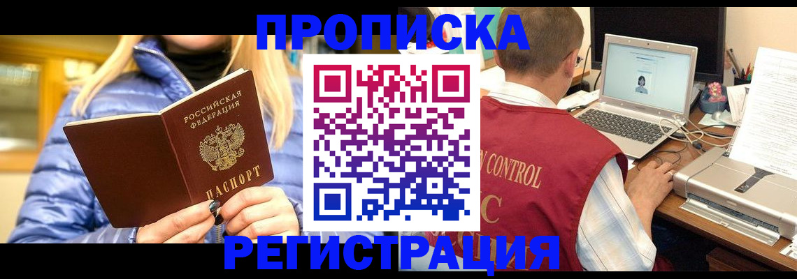 временная регистрация поиск в Калининградской области